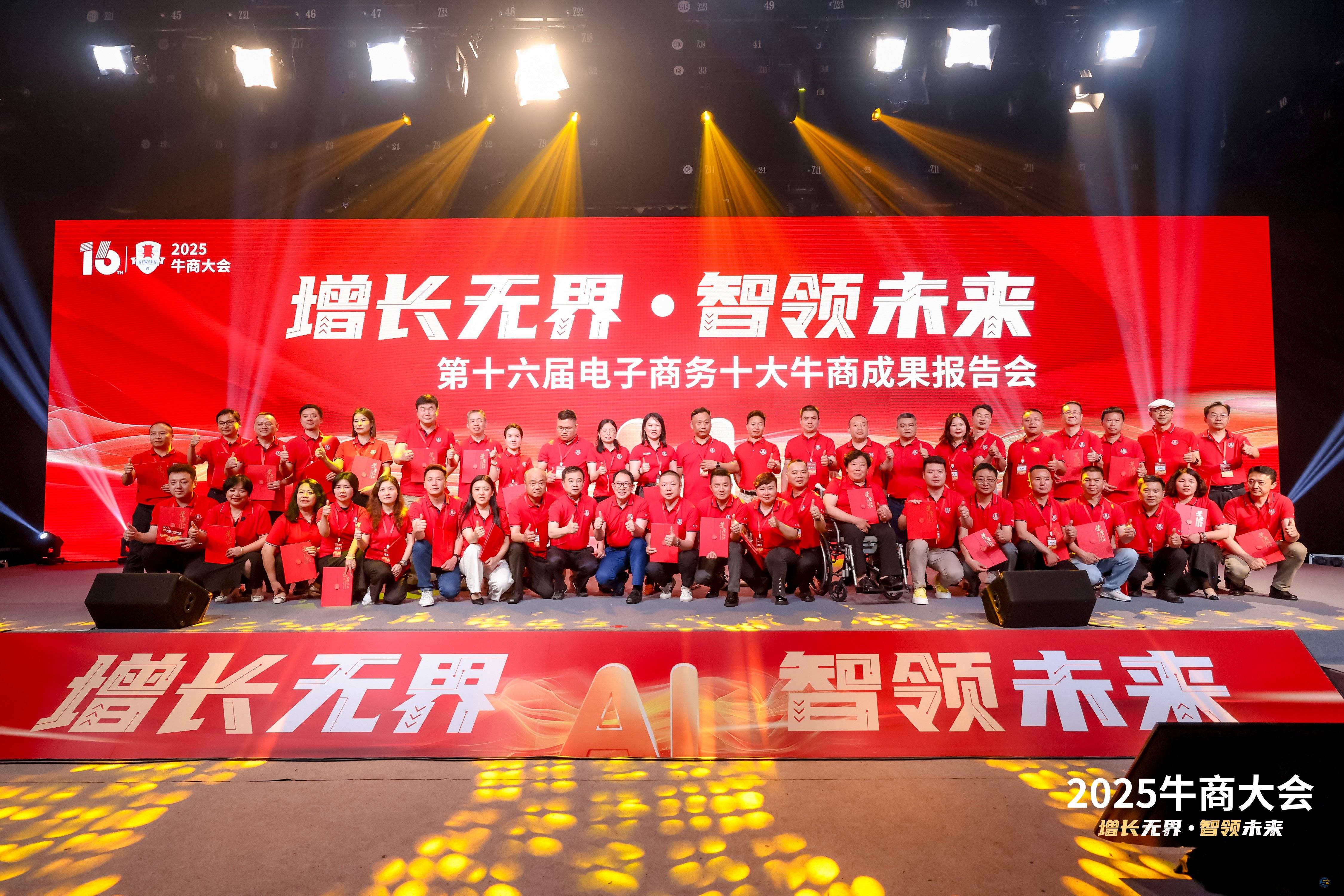 水乐不锈钢管道厂家：于第十六届电商十大牛商成果报告会绽放光彩(图1)