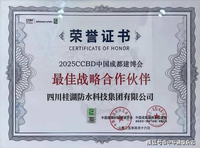凤凰联盟app桂湖防水携防水新品惊艳全场荣耀加冕再启新程(图2)