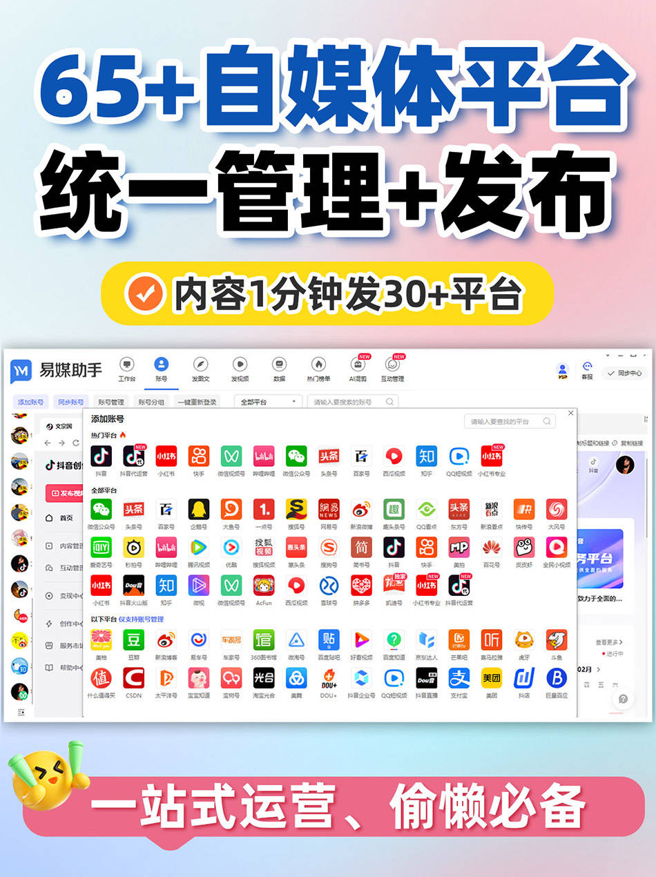 如何运营抖音矩阵号？多平台文章发布工具推荐哪个？