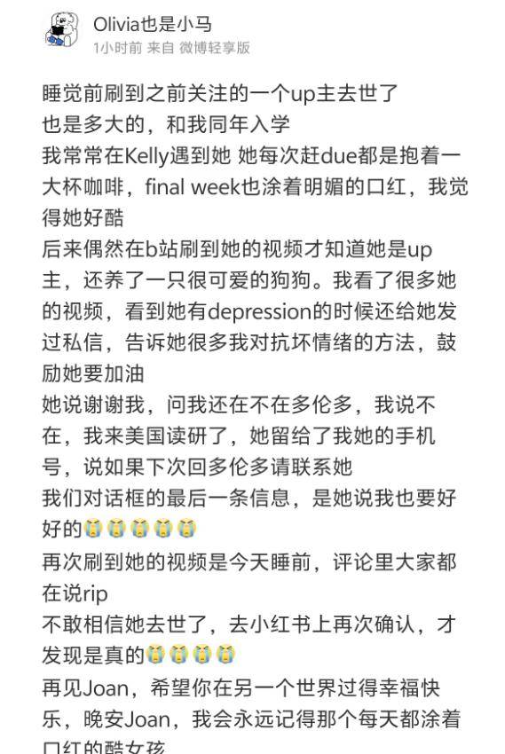 实在可惜仅过半月又有4位明星名人离世3位年仅24岁(图8)