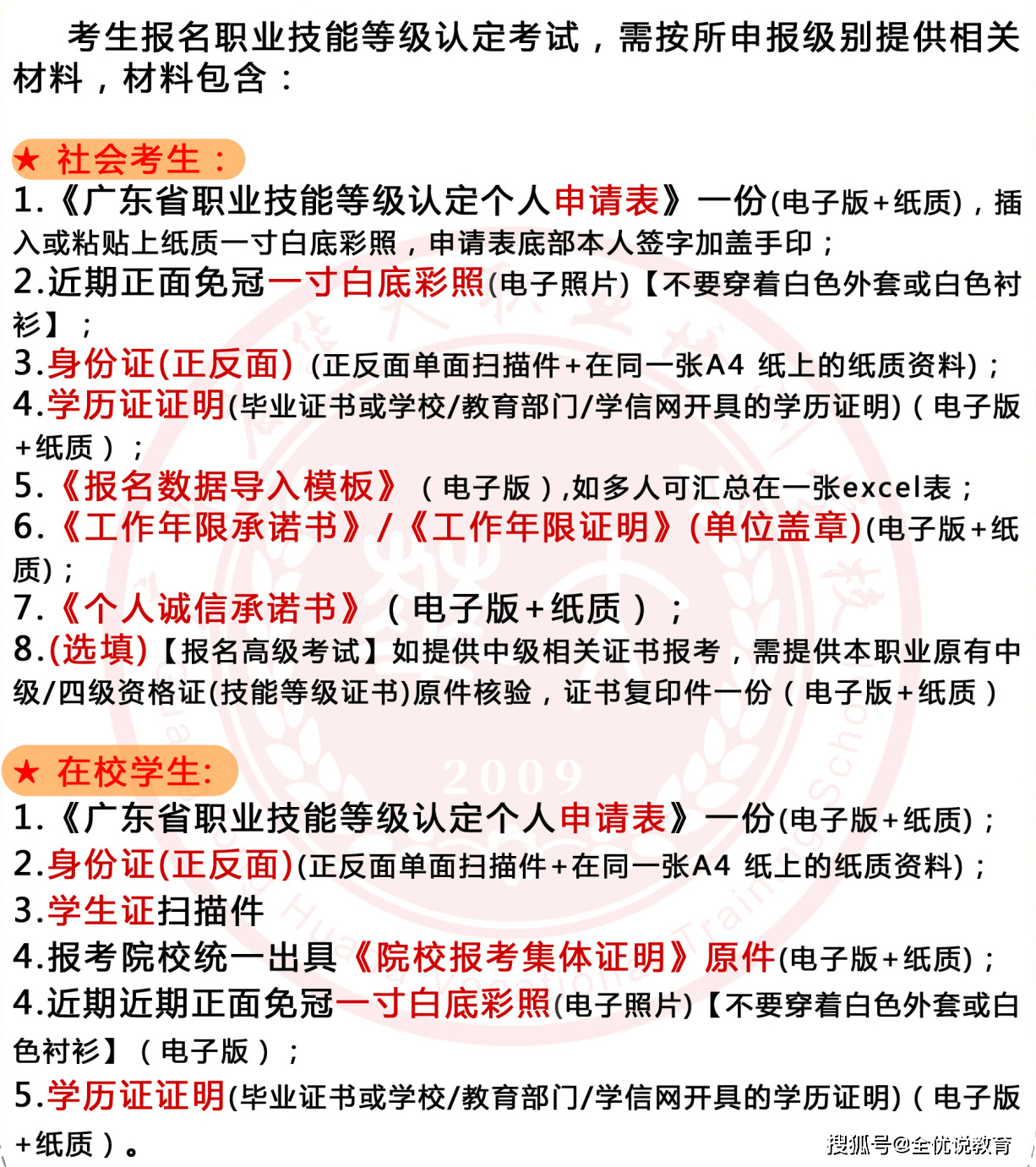 2025年韶关5月份美容师考证时间已更新