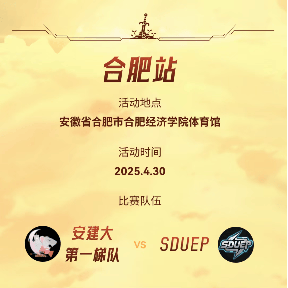 星空体育入口感受3A装备魅力见证高校电竞新纪元：雷克沙杯春季赛城市冠军赛即将来袭(图3)