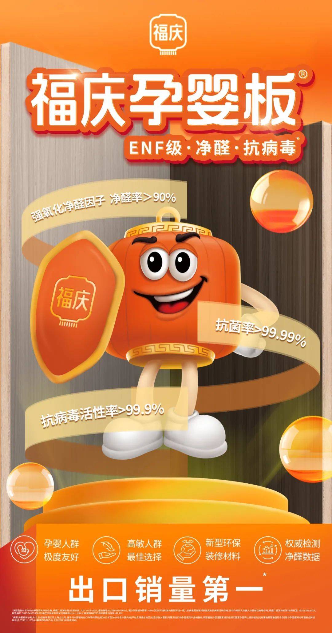 福庆孕婴板广交会：绿色科技领航开必一运动平台启全球木业可持续发展新章(图4)