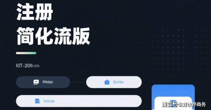 emc易倍APP5分钟极速指南：香港公司注册全流程解析(图2)