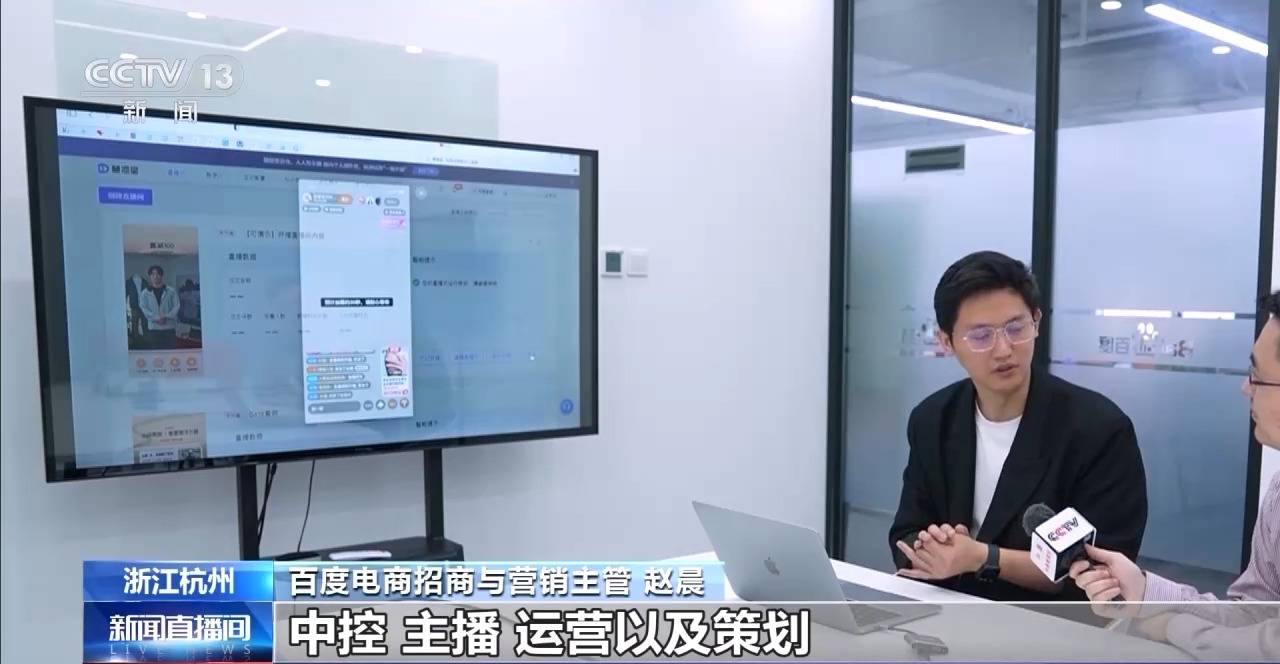 电商“半托管”+AI直播 助力外贸转内新葡萄娱乐下载销(图11)