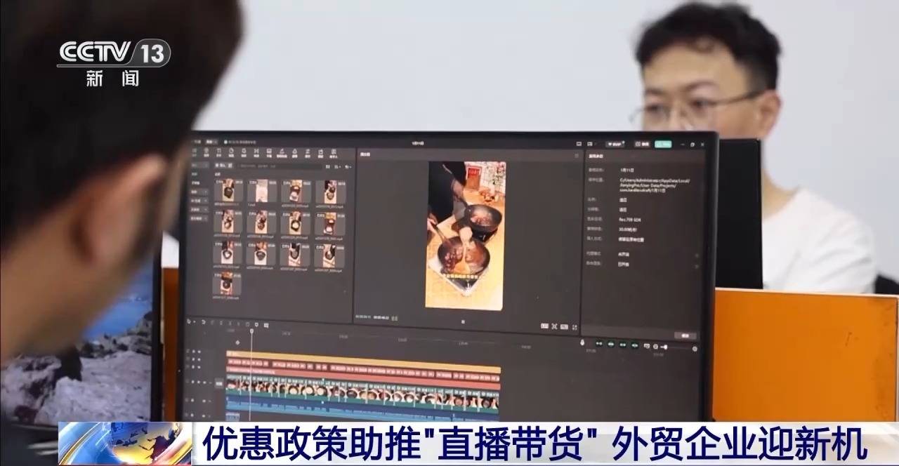 电商“半托管”+AI直播 助力外贸转内新葡萄娱乐下载销(图14)