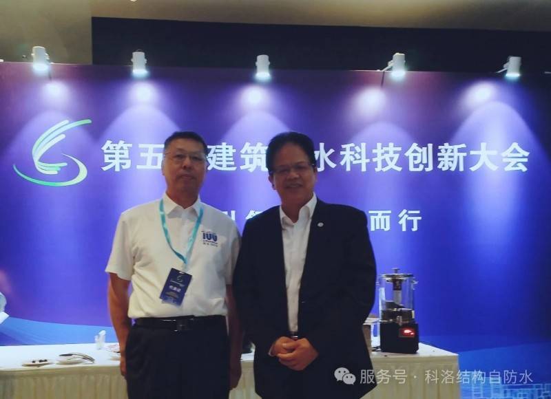 科洛结构自防水技术首登10大创新榜 开启建筑防水“凤凰联盟app结构革命”(图9)