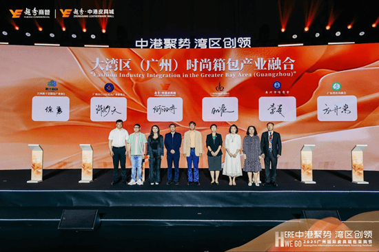 引领中国箱包产业迈向价值主导新阶段 中港皮具城的全球贸易新作为(图2)