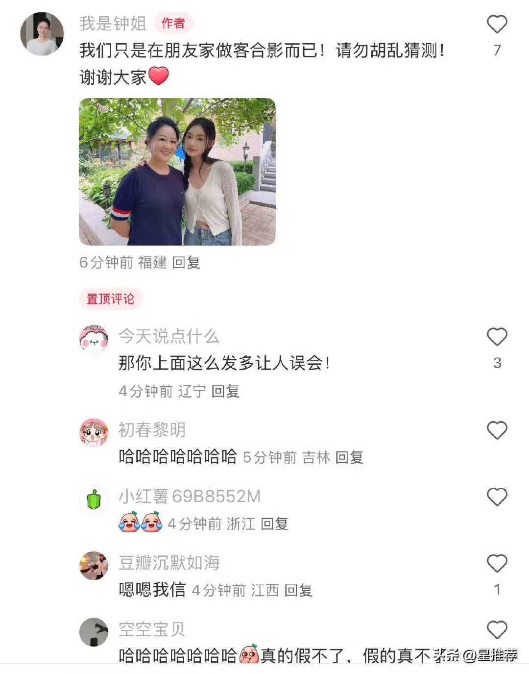 月嫂晒与女星林允合照引发网友对林允已怀孕电竞竞猜登录生子的猜测(图1)