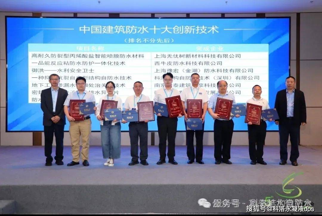 凤凰联盟入口10大建筑防水新技术刚性防水首次上榜(图3)