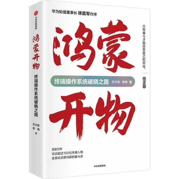 任正非亲自发起松湖会战：3000人集结只为备胎转正(图3)
