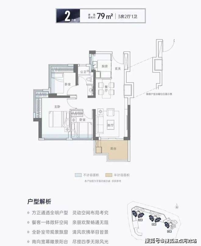 必赢平台远洋天祺全南向高品质价格还美丽面积7789平精装三房地铁口新生站 地板价科高赋能(图2)