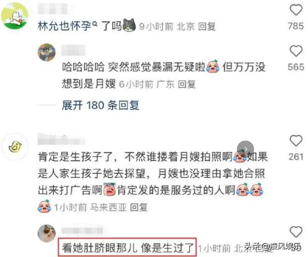 拔出萝卜带出泥月嫂一张合照却让林允陷入“生子”的尴尬境地(图9)
