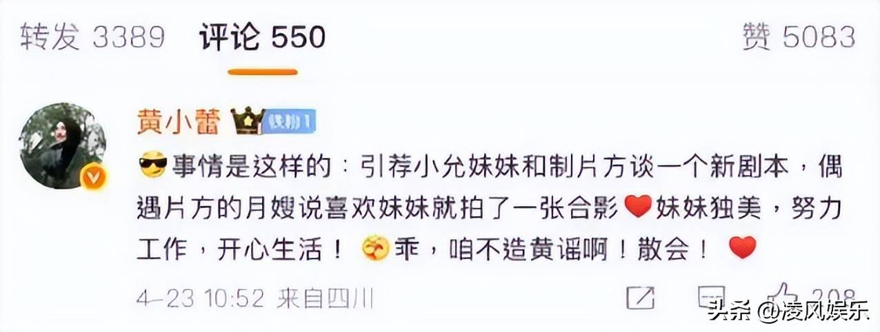 拔出萝卜带出泥月嫂一张合照却让林允陷入“生子”的尴尬境地(图10)