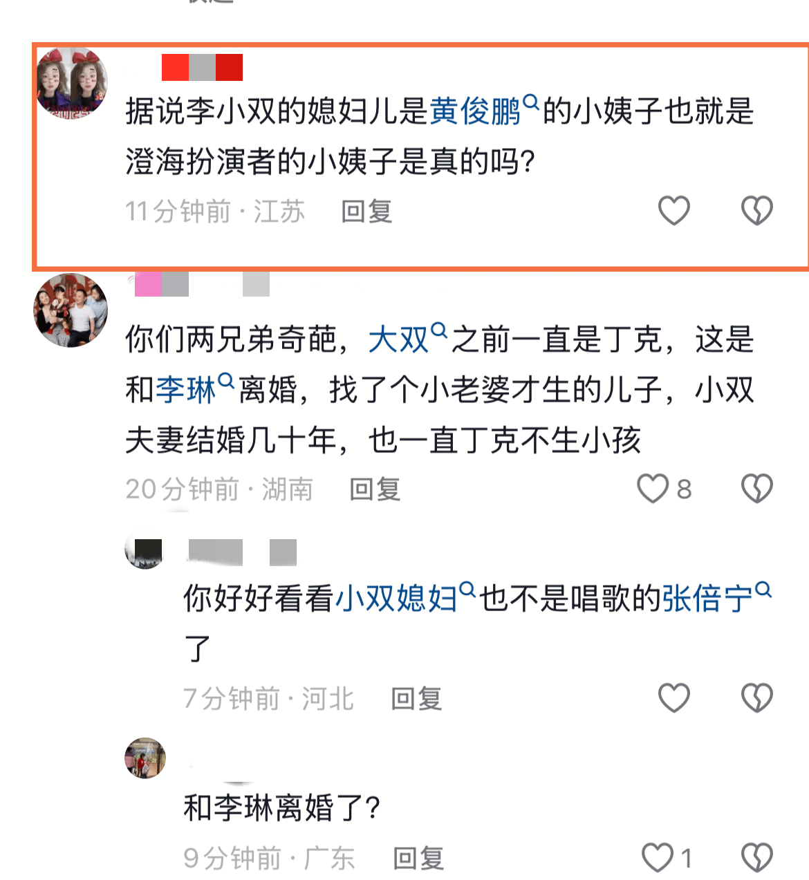 曝51岁李小双疑似离婚！携短发美女现身侄子百日宴，知情人曝身份