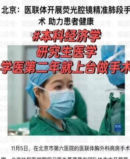 疑似“肖飞出轨门”中的女主角董医生协和几个好哥哥被扒，全都是大帅哥，有个清华大学博士