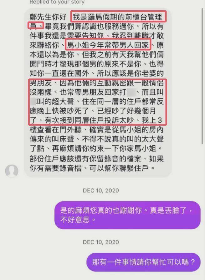 汪小菲婚礼悬了！马筱梅被前夫晒轨证据张颖颖火上浇油在线吃瓜_网友吃瓜