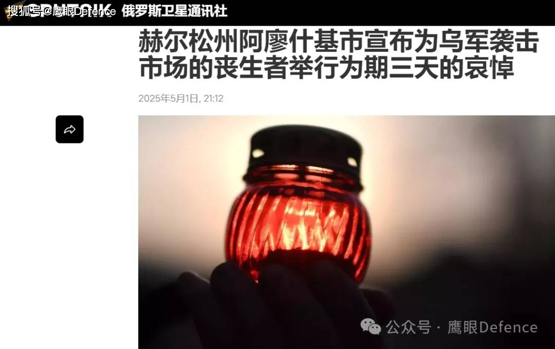 五一也不消停，俄军空袭扎波罗热，俄媒报道赫尔松遭袭有些蹊跷