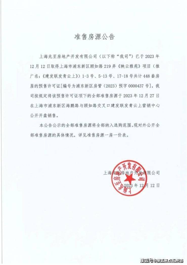 建发联发青云上售楼处-首页网站-建发联发青云上最新发布-上海房天下!