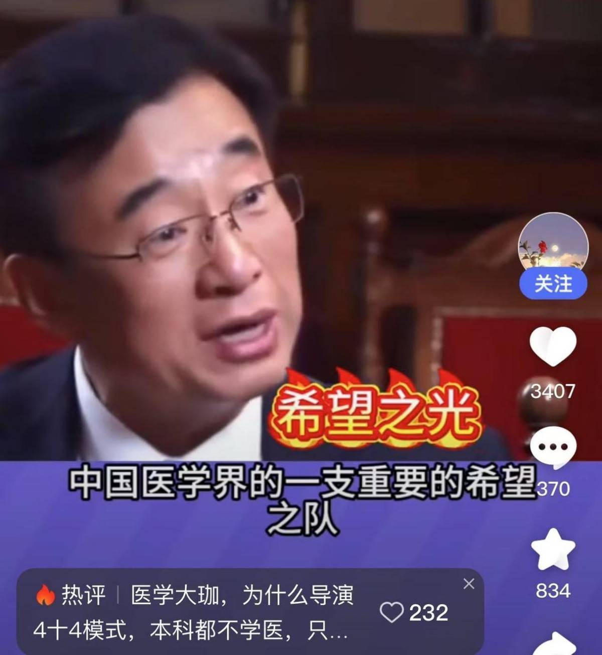 董袭莹实习期视频曝光，逻辑混乱语无伦次，再看王辰发言细思极恐