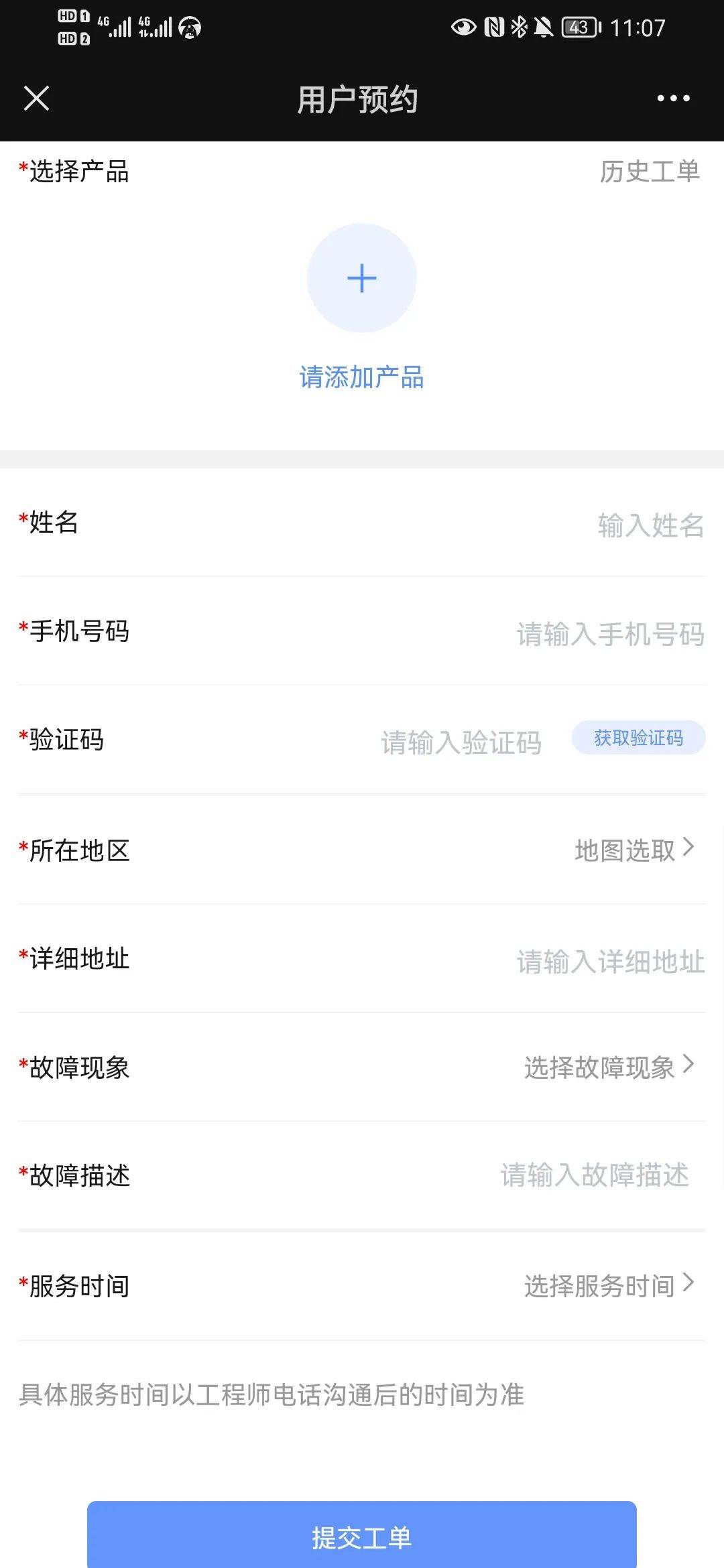 怎么用CRM高效维护客户关系？
