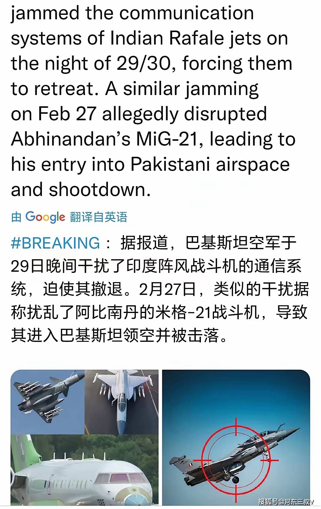 首战失利，歼10成功逼退“阵风”，印度空军中将成为替罪羊
