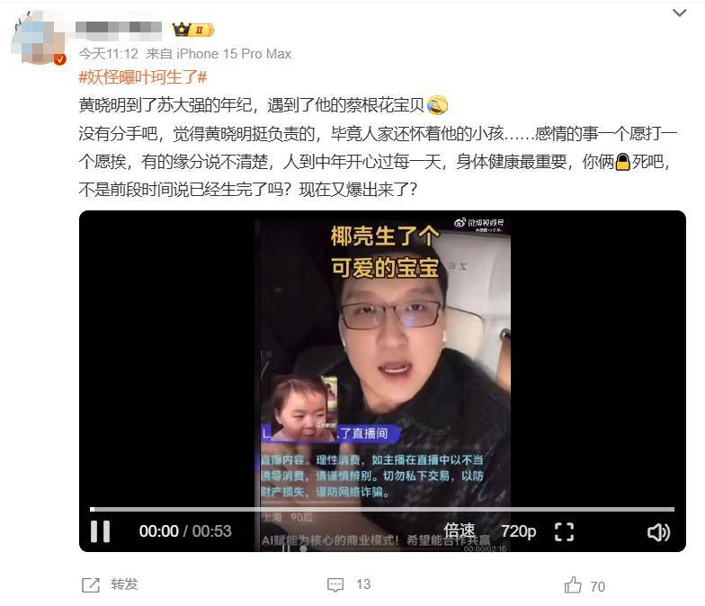 黄晓明女儿可爱曝光！8岁儿子与杨颖生活，小海绵未来令人担忧