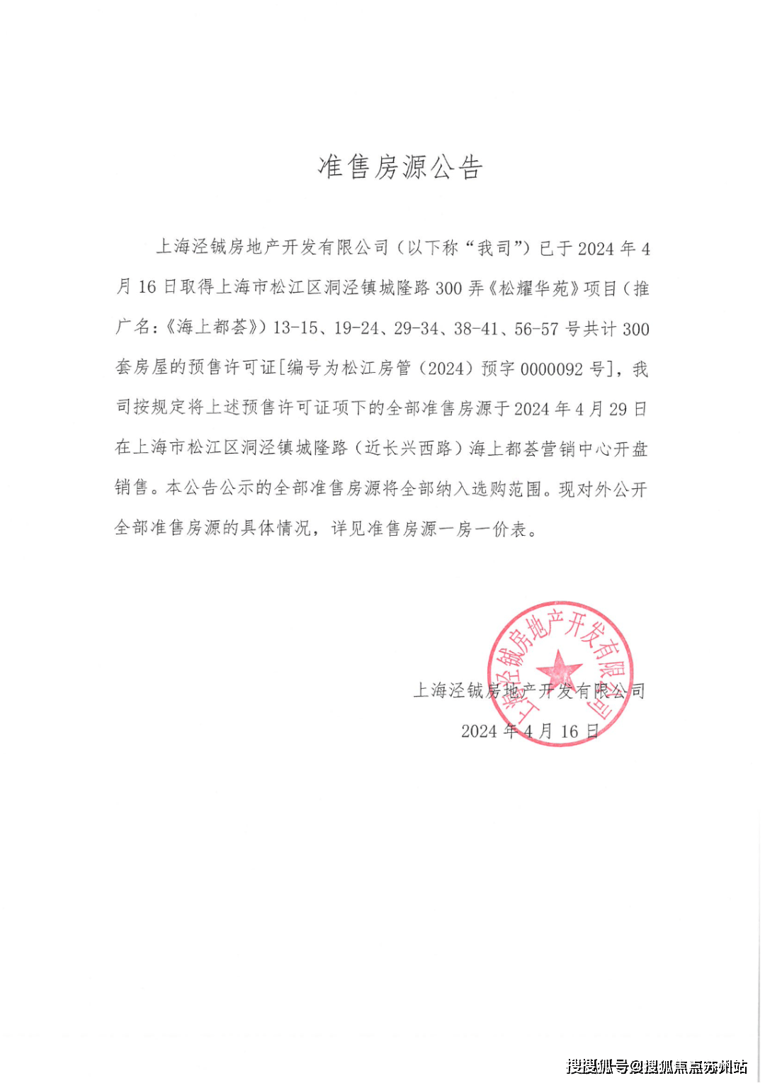 (华发海上都荟售楼处)首页网站丨2025【华发海上都荟】欢迎您/售楼处电话/地址/备案价/楼盘详情