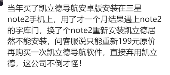 原创             雷军曾看好的国产导航之光，为何沦为资本弃子？