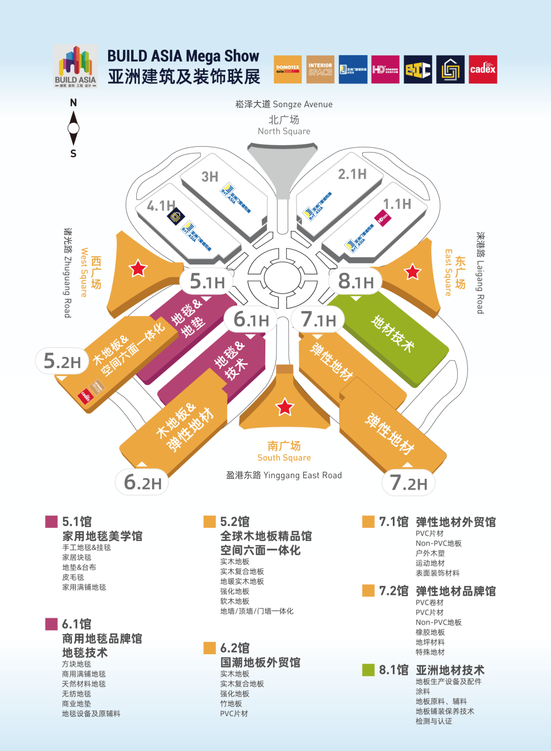 内外兼修韧性破局丨2025DOMOTEX asia上海地材展蓄必一运动官网势待发(图1)