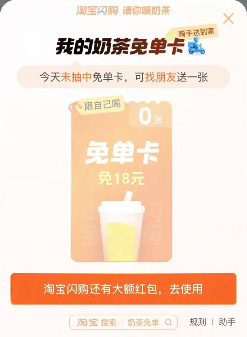 免费的奶茶，5元的外卖，外卖“三国杀”百亿补贴烧钱 外卖骑手“不想被平台绑死”