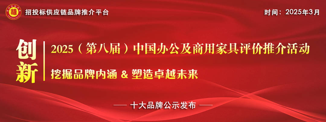 星空体育登录2025中国智能办公家具十大品牌：智造革新重塑未来办公生态(图1)