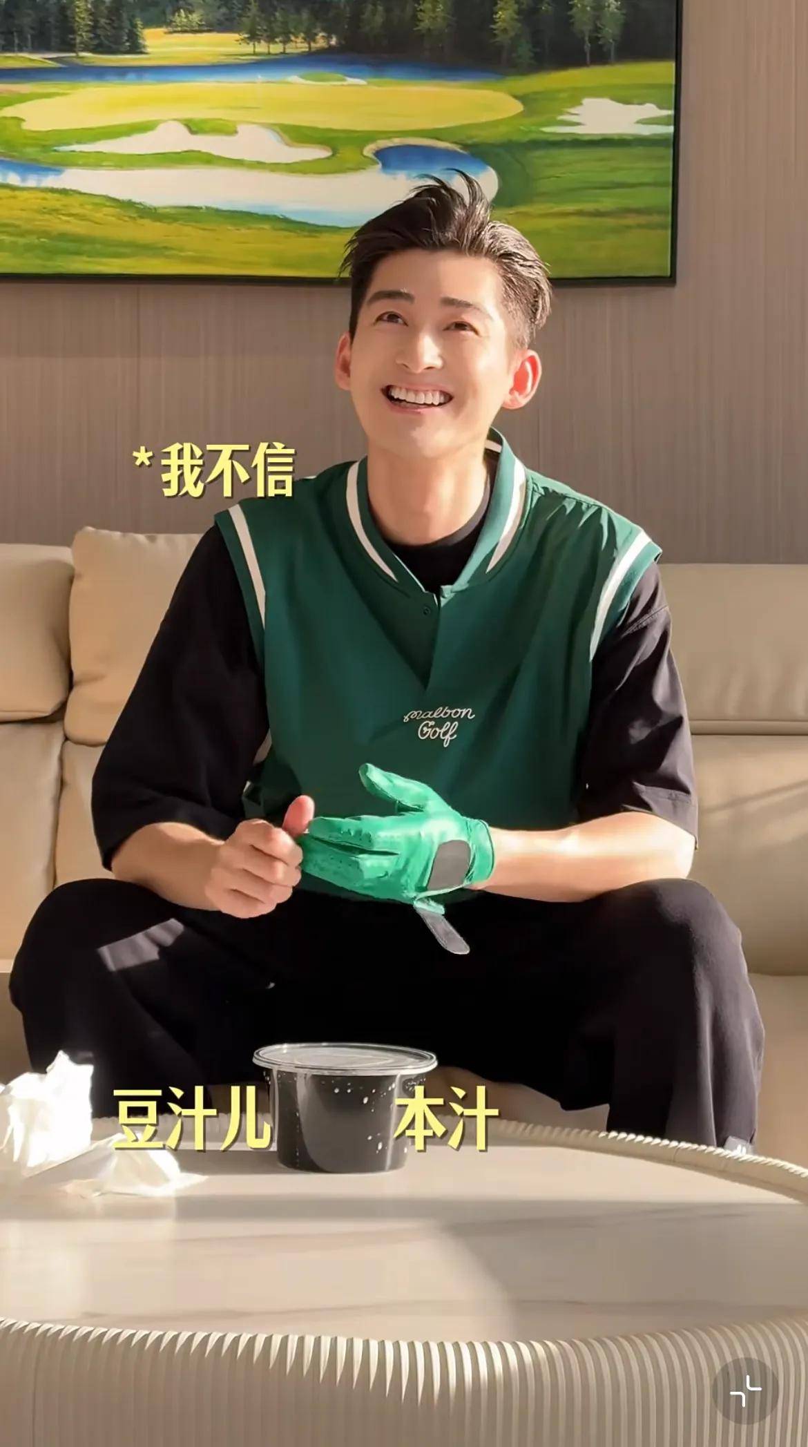 喝豆汁 40岁逆生长帅回慕容云海PG麻将胡了张翰晒vlog 大口(图4)