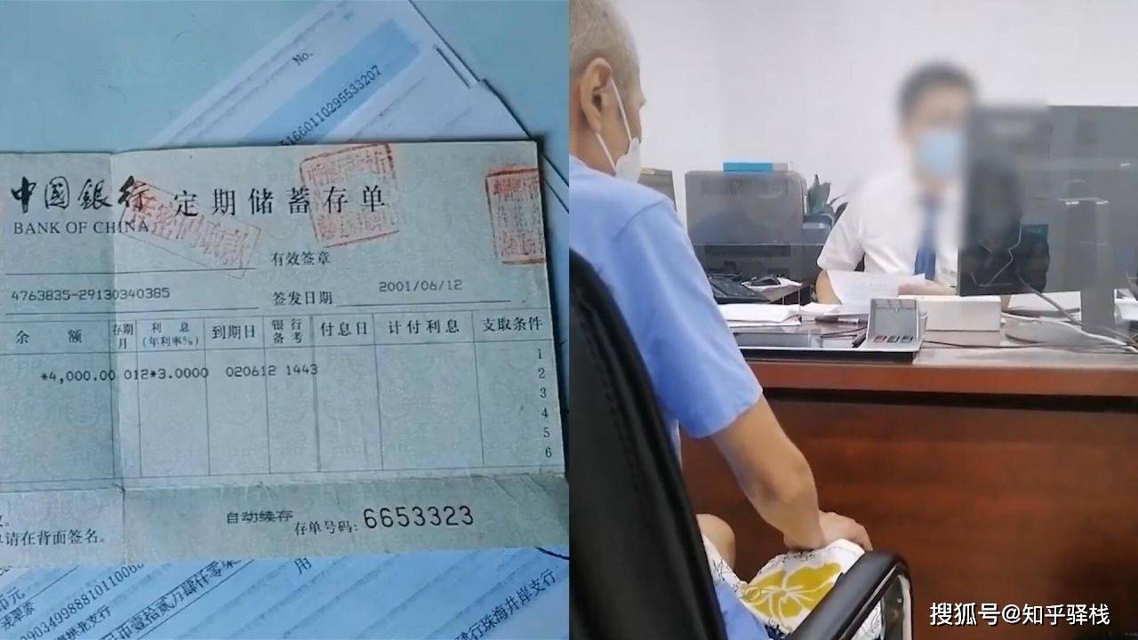 存款切记"三不写"！警方通报新骗局：存单上出现这行字立刻作废