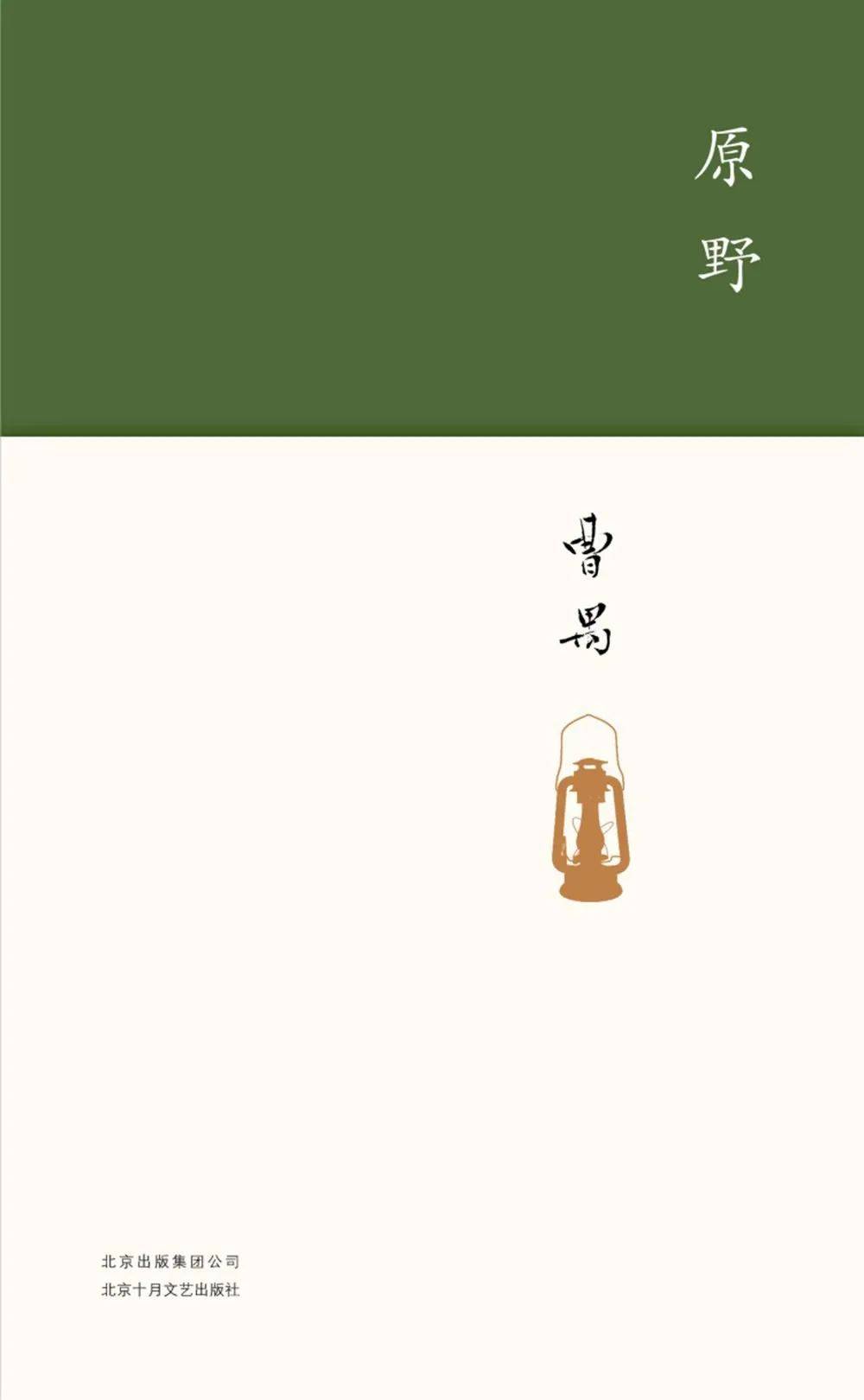 原创              “我和朋友们妈掉水里”的千古难题，原来出自于他笔下……