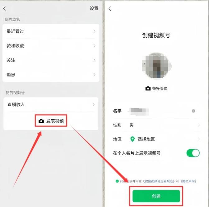微信注册视频号要钱吗怎么弄