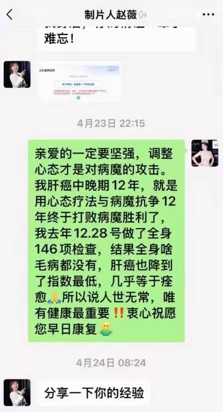 赵薇去世，65岁孤身离世，临终留言让人泪目：替我看好
