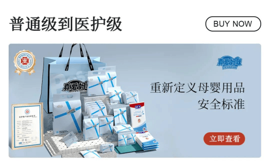星空体育平台医护级母婴用品时代到来：真爱妈咪携手中卫安重新定义“安全”的底线(图5)