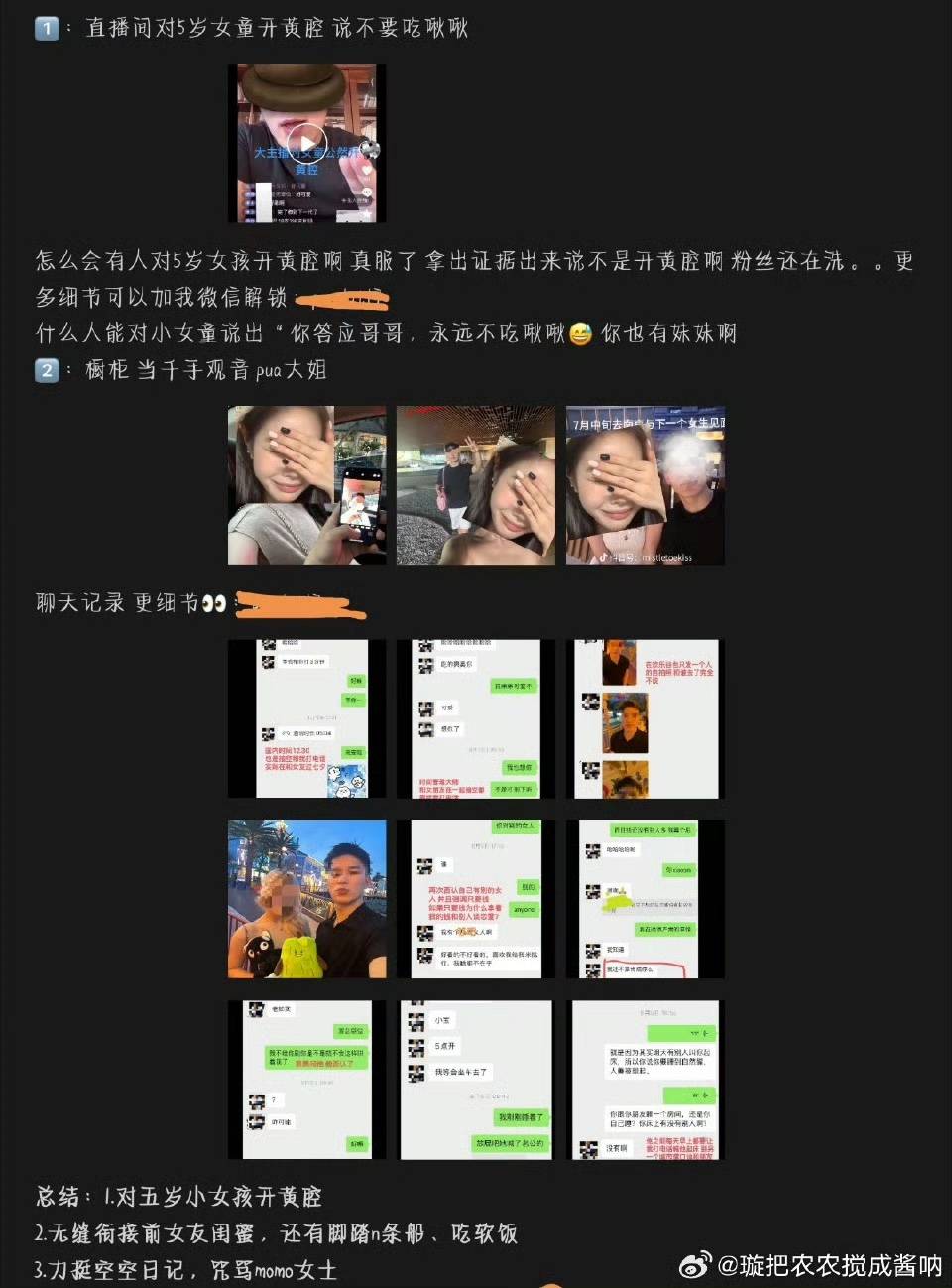 爸爸变momo姐妹什么瓜网红克里西“塌房”翻车现场：从“猪咪摇”顶流到道德争议这次网友彻底怒了！