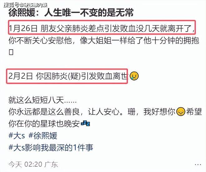 大S具俊晔罕见合影曝光，生图比老公更沧桑，临终前8天聊天太催泪
