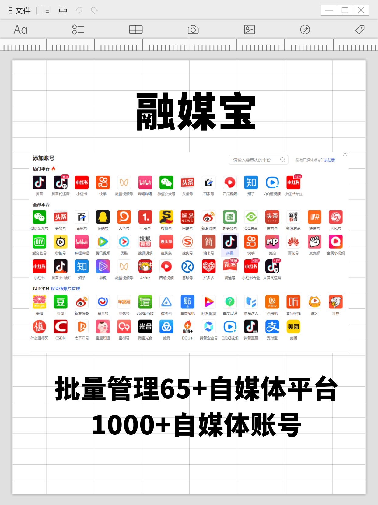 有哪些出售账号的app