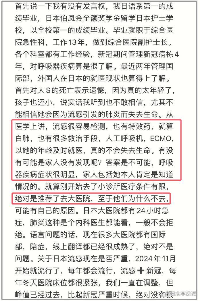 大S死因质疑愈演愈烈！去世前还能通话却被拔管，国外医护人员曝原因！