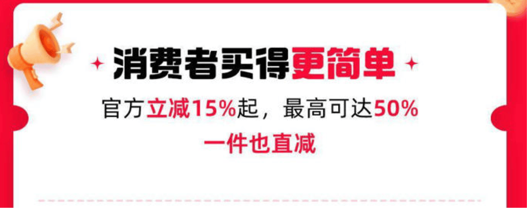 原创             国补遇上 618 ，价格对半砍？今年的电商大战又提前了！