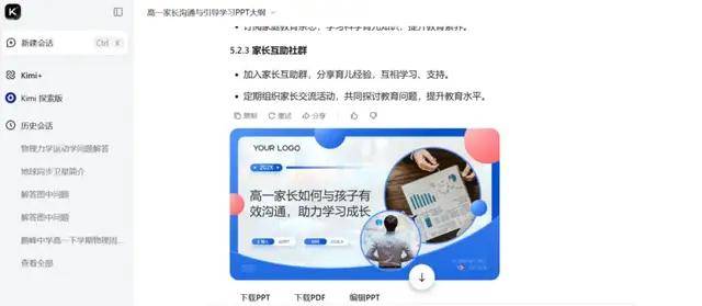 从一线到低线，AI下沉真实现状