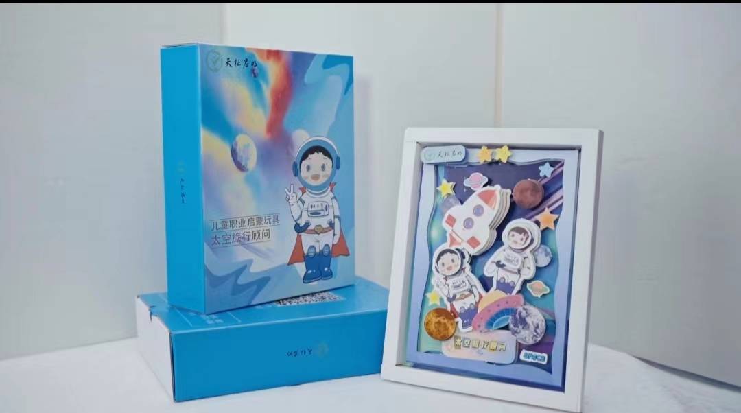 梦童行推出太空职业启蒙玩具j9九游会(中国)网站启(图2)