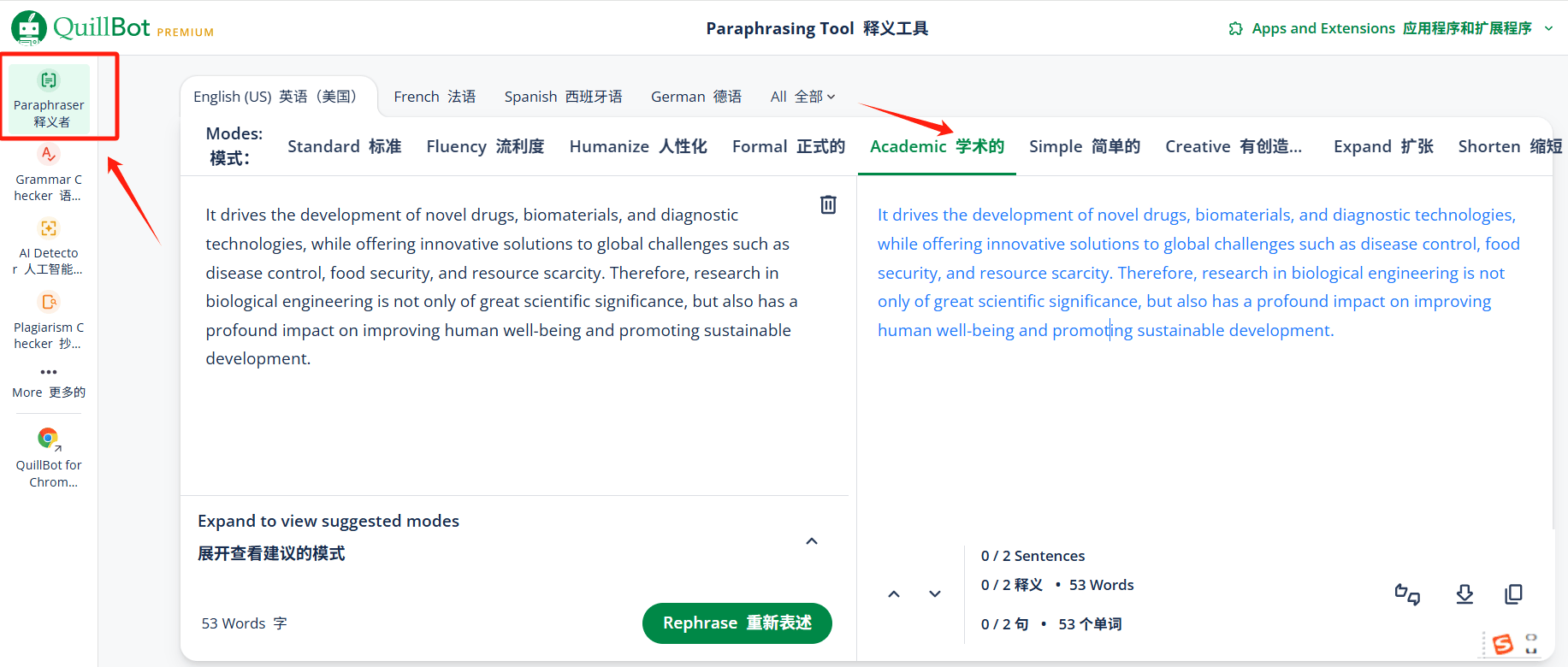 f42c6435138f4136bf86992ef23f4979.png QuillBot论文润色神器!比ChatGPT好用一些!