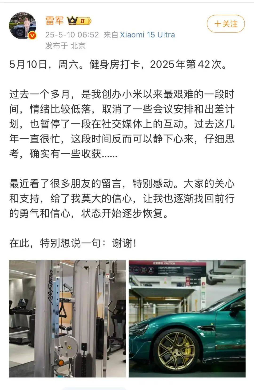 雷军和他越不完的山丘
