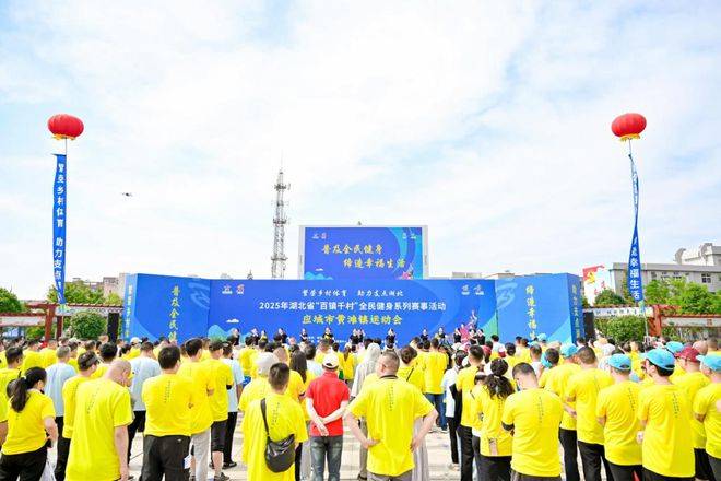 湖北省“百镇千村”、“百街千巷”全民健身