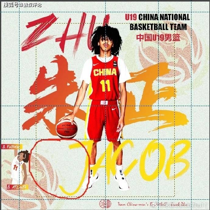 原创             国青混血小将！朱正入选ESPN专家评定“表现突出球员”榜单