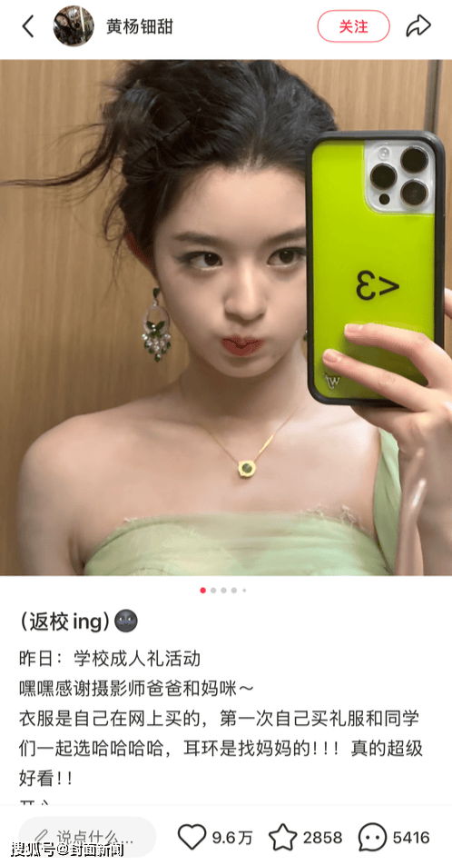 黄杨钿甜佩戴高价耳环引热议，其父亲为四川雅安公务员？知情人：辞去公职已八年